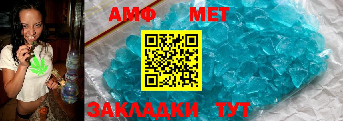 Тавда  АМФ  даркнет клад  Амфетамин VHQ  Вход с VPN 