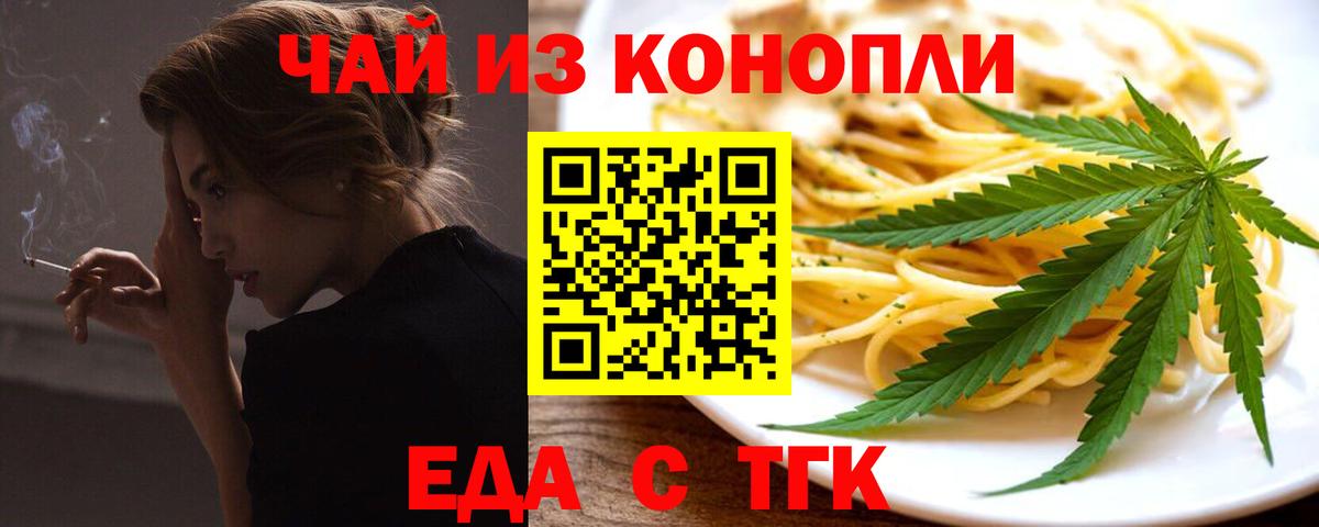 Cannafood марихуана Тавда