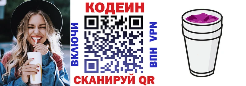 Кодеин Purple Drank  blacksprut ССЫЛКА  Тавда 