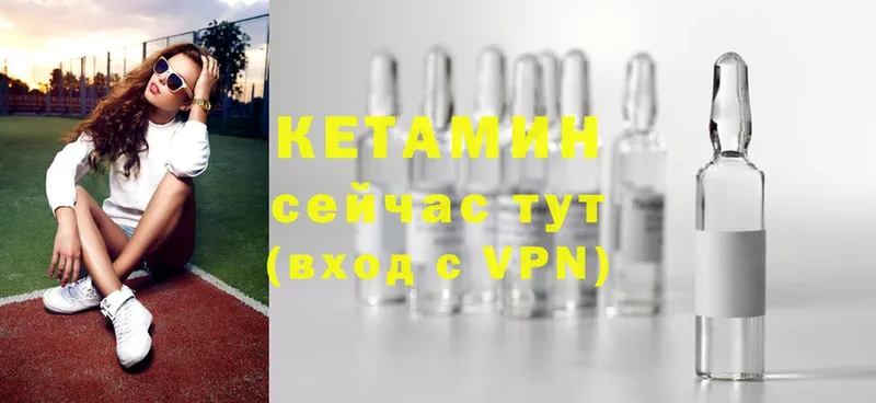 купить наркотики сайты  mega сайт  КЕТАМИН VHQ  Тавда 