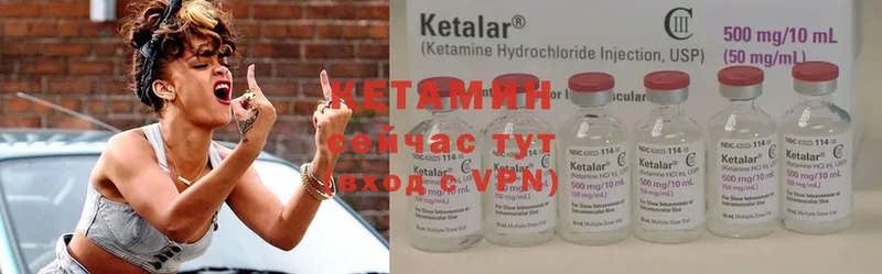 КЕТАМИН VHQ Тавда