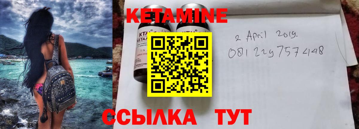 Кетамин VHQ  Вход с VPN  Тавда 