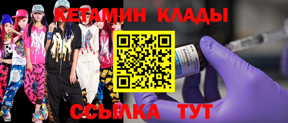 Кетамин VHQ Тавда