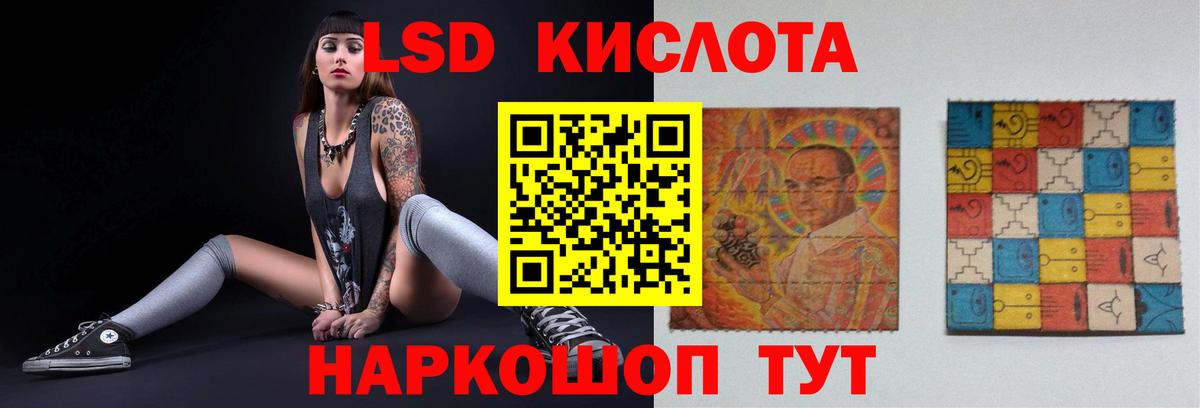 Лсд 25 экстази кислота Тавда