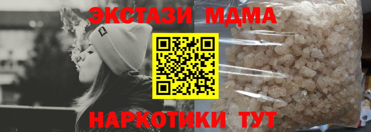 Тавда  MDMA crystal  MDMA  Вход с VPN 