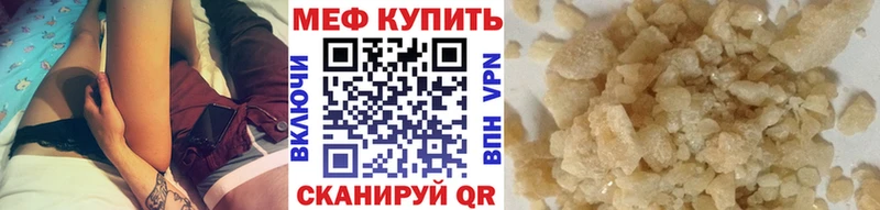 Меф VHQ  что такое наркотик  кракен   Тавда 
