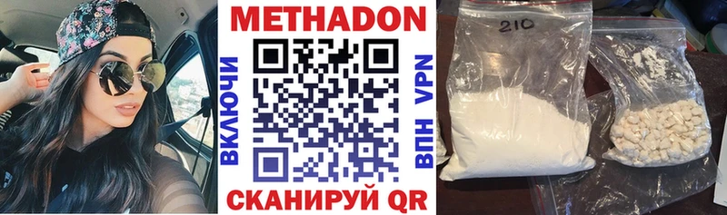 ОМГ ОМГ   Тавда  МЕТАДОН белоснежный 