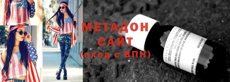 МЕТАДОН methadone  Тавда 