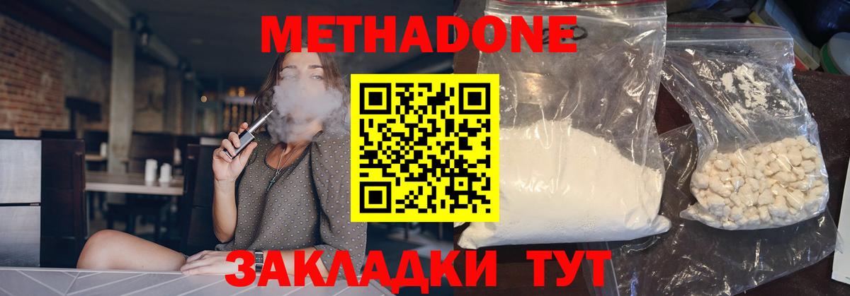 Метадон VHQ  Вход с VPN  Тавда 