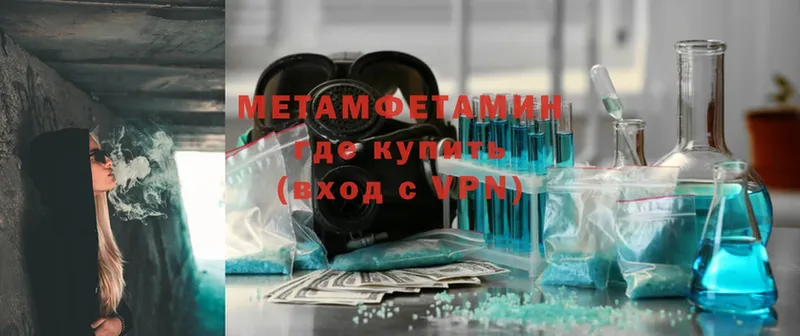 Метамфетамин кристалл  где найти наркотики  Тавда 