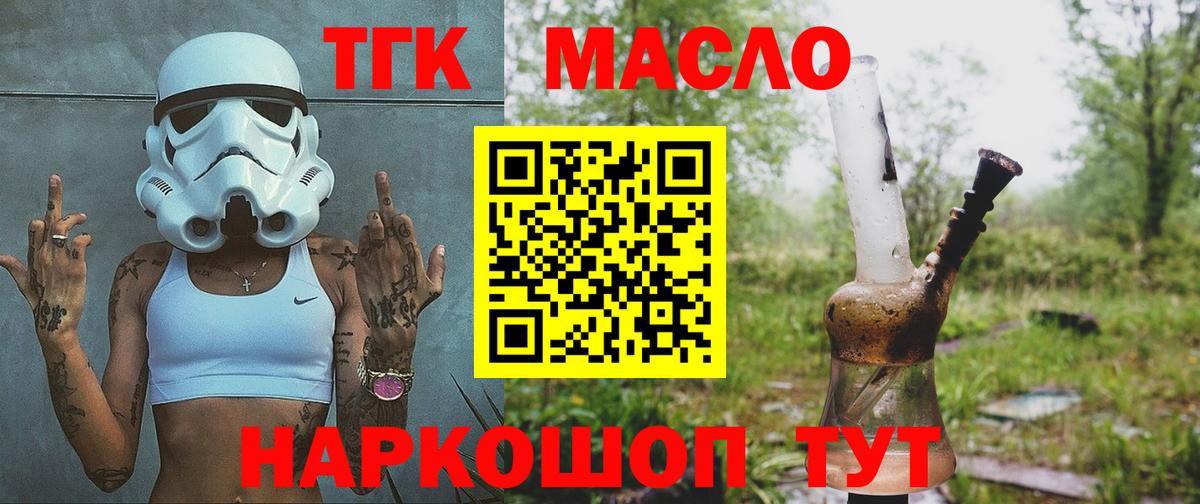Тавда  ТГК жижа  Вход с VPN  Дистиллят ТГК вейп с тгк 