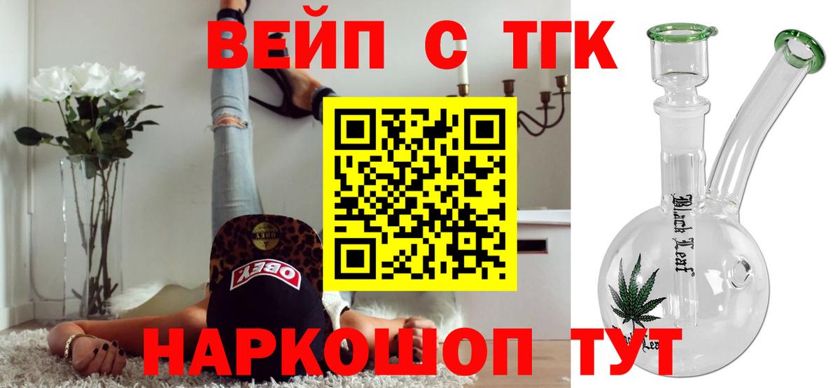 ТГК гашишное масло Тавда